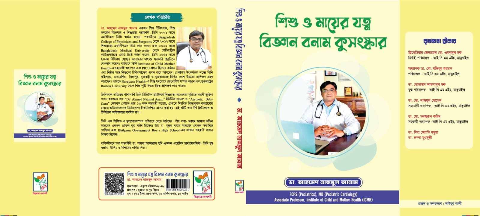 সুস্থ জীবনের জন্য ১০টি গুরুত্বপূর্ণ স্বাস্থ্য টিপস